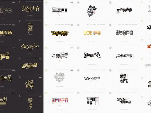 字体设计