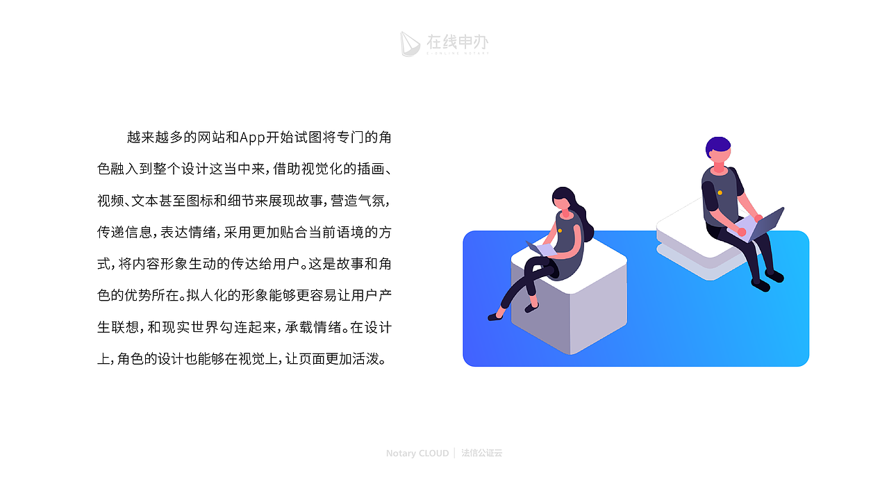 在线申办品牌重构改版计划提案（图ZMTQzMzcwNjg0） - 企业官网 - 站酷设计师Ouiii由衣原创素材 - 站酷ZCOOL