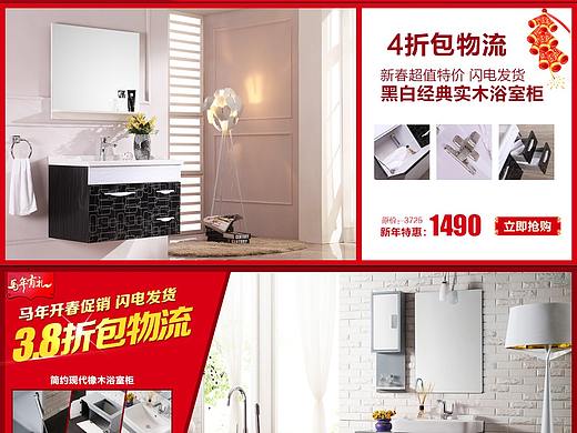 2013年早期一些淘宝海报详情页首页等作品
