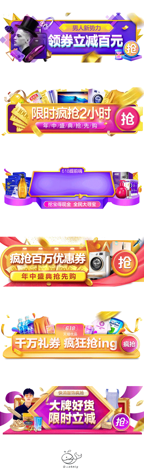 村淘大促动态banner（图ZMTc5ODk1ODI0） - 运营设计 - 站酷设计师邬翘楚原创素材 - 站酷ZCOOL