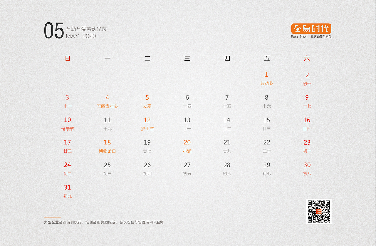 2020台历设计/日历设计（图ZMTg1NTYyMzE2） - 书籍/画册 - 站酷设计师toptop关原创素材 - 站酷ZCOOL