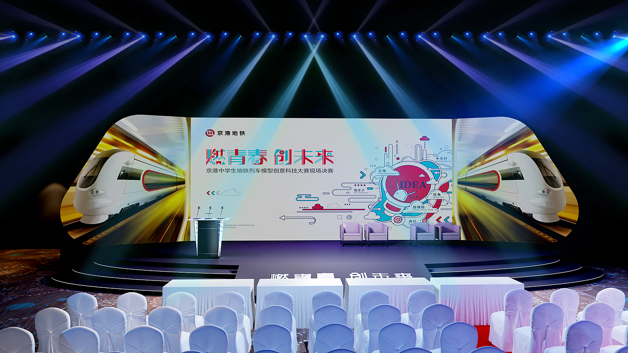 舞台机械设计|年会舞台背景设计|小舞台设计