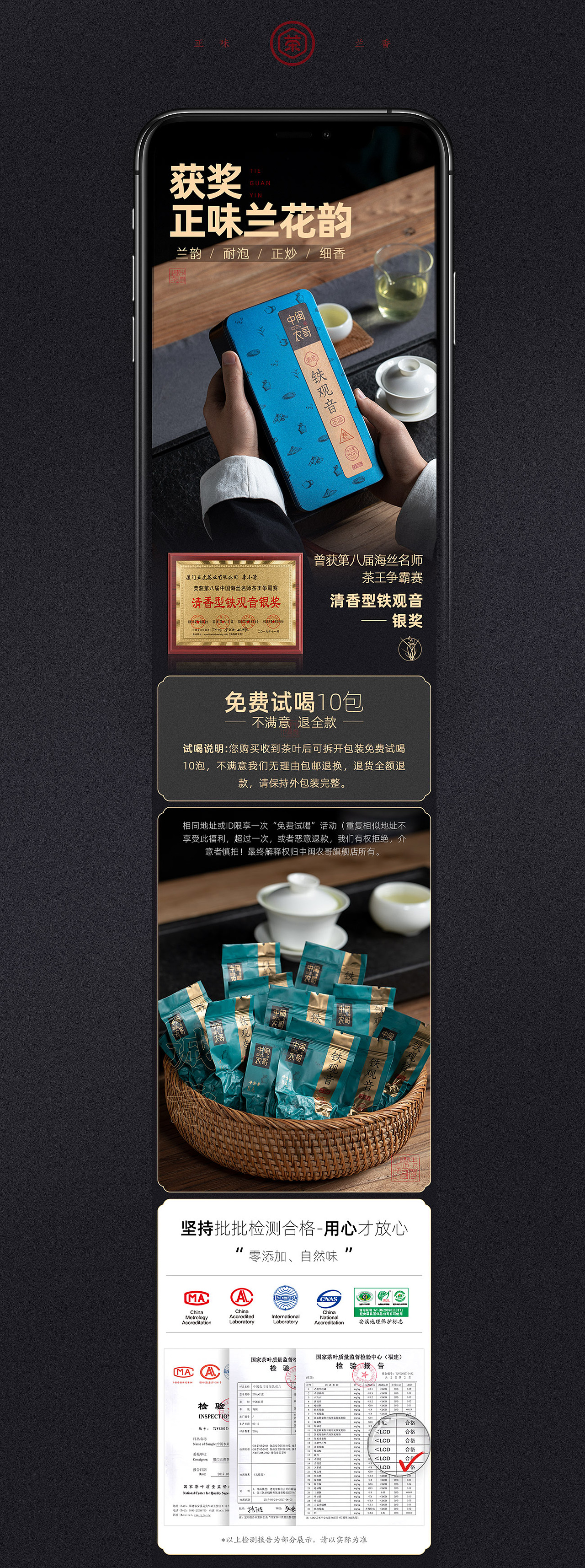 详情页 x 茶叶描述排版设计（图ZMjA2Mjg3NTgw） - 电商 - 站酷设计师贰好青年原创素材 - 站酷ZCOOL