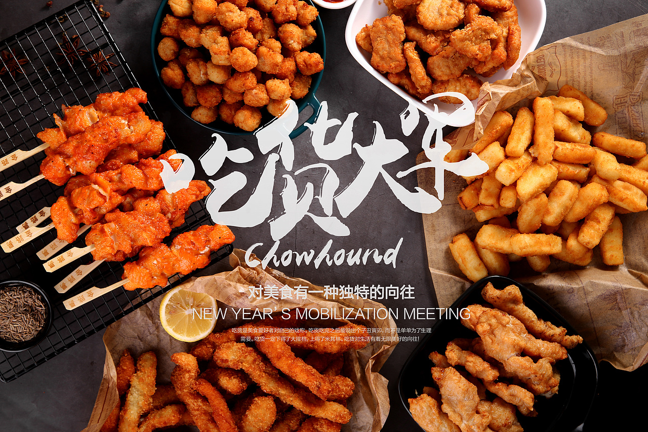 鸡柳 炸鸡&小食 零食 &吃货福利（图ZMjIyNDAyODc2） - 产品摄影 - 站酷设计师和禾印象原创素材 - 站酷ZCOOL