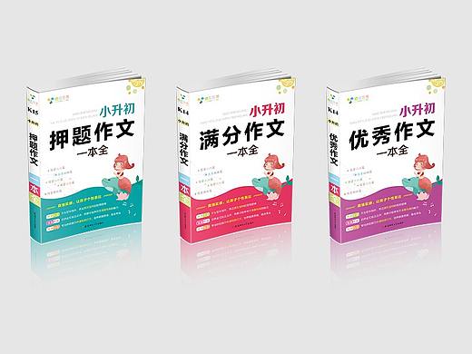 小学作文封面设计