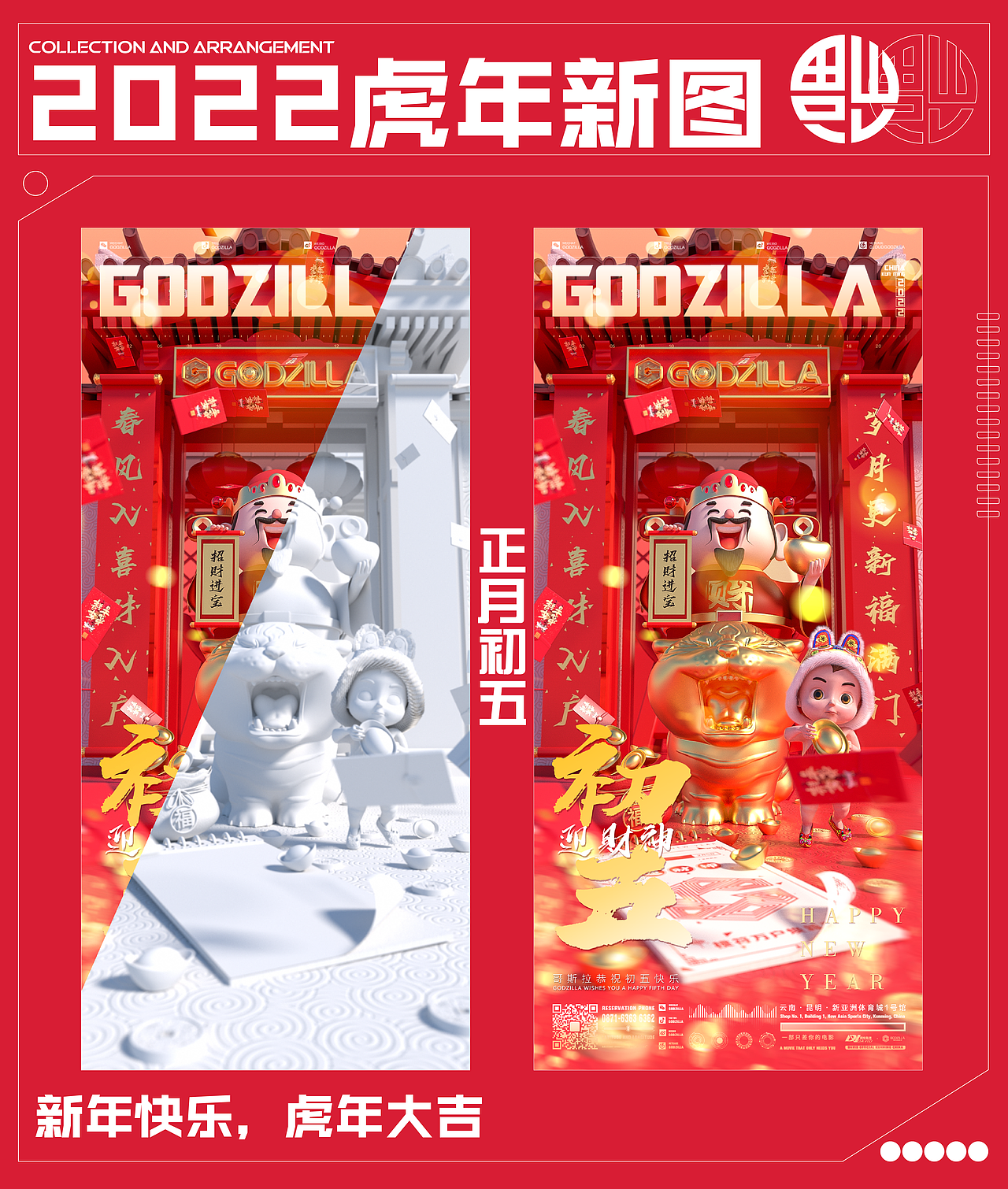 春节系列图【初一至初七】（图ZMjg2MTkzNjY4） - 场景 - 站酷设计师豆腐臭臭爱吃肉肉原创素材 - 站酷ZCOOL