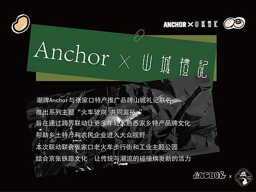 火车驶向共同富裕