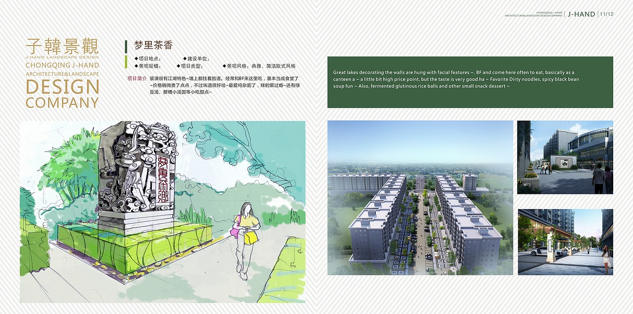 一家景观设计公司做的形象册，第一次上传作品，希望能得高手指点！（图ZMTI0MjIzNjQ=） - 书籍/画册 - 站酷设计师黄小锋原创素材 - 站酷ZCOOL