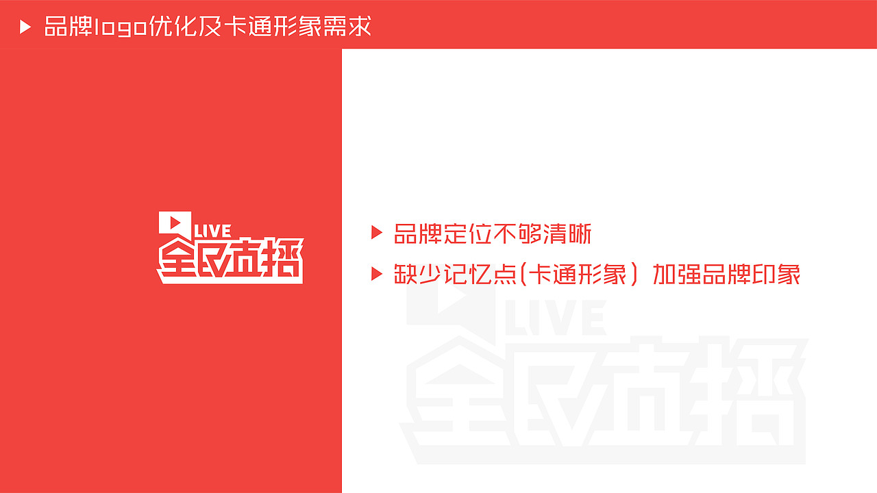 直播品台吉祥物方案（图ZMTAxMDQxNTQw） - IP形象 - 站酷设计师大饼的饼很大jeff原创素材 - 站酷ZCOOL