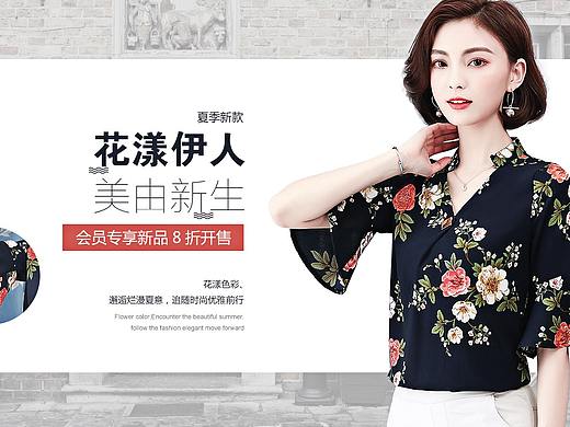 女装海报