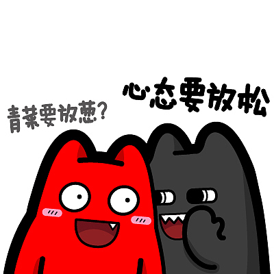 a17-5【魔鬼猫表情-心态要放松 青菜要放葱】#半身 高考 考试 悄悄话