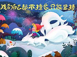 新年主題插畫壁紙