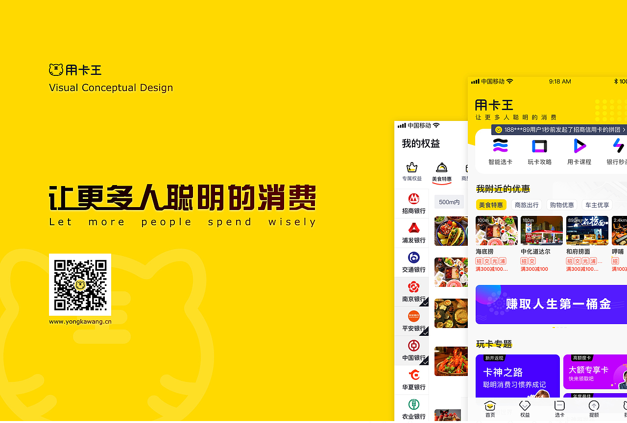 用卡王品牌&产品设计（图ZMTk2Mjg0MTE2） - APP界面 - 站酷设计师icongirlhan原创素材 - 站酷ZCOOL