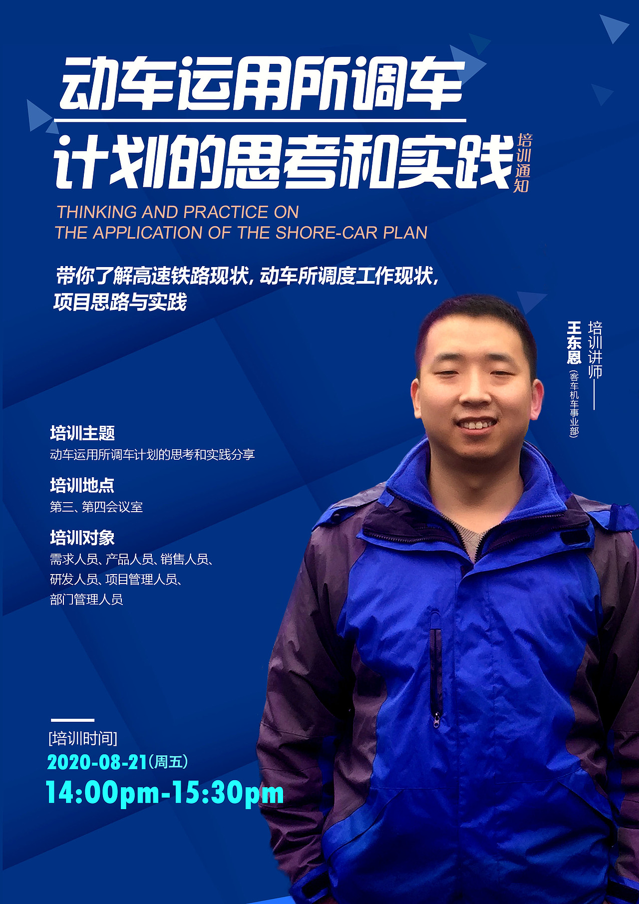 培训海报（图ZMjI0NDU2ODIw） - 海报 - 站酷设计师想干什么就干什么原创素材 - 站酷ZCOOL