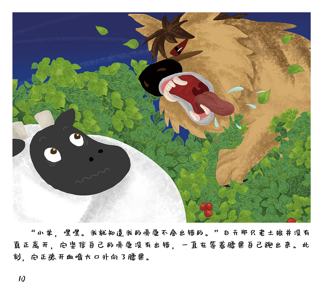 儿童绘本《岩羊腰果的日常系列——跳跃的勇气》（图ZMjc5OTgwMDc2） - 绘本 - 站酷设计师Mika泌卡原创素材 - 站酷ZCOOL