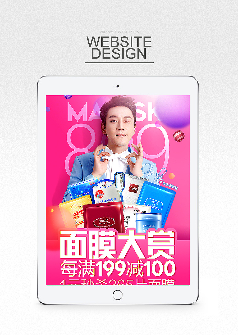 京东-2016809面膜品类日banner（图ZNzc1NzUxMDQ=） - 运营设计 - 站酷设计师candy王xiaomiao原创素材 - 站酷ZCOOL