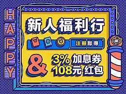 运营活动页面pc+移动