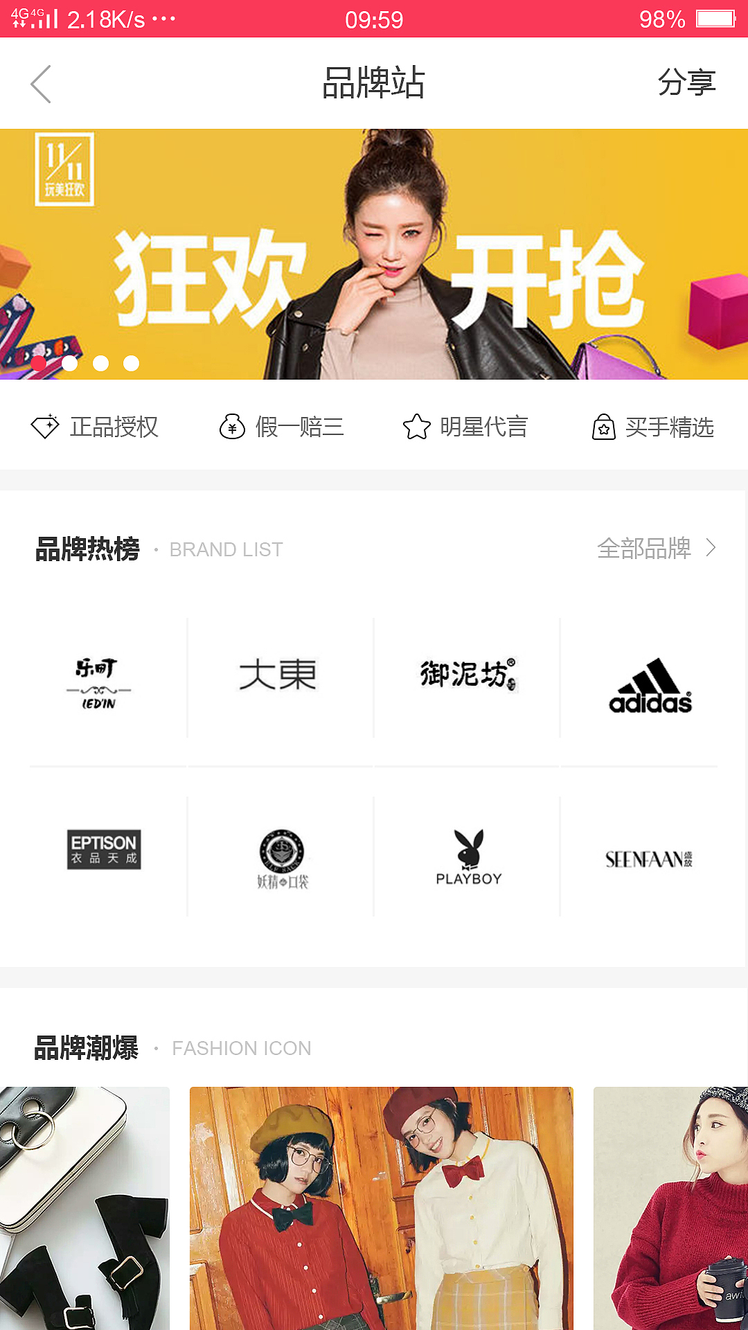 爱尚（图ZMTA2NTkxNDAw） - APP界面 - 站酷设计师期累泪静绝原创素材 - 站酷ZCOOL