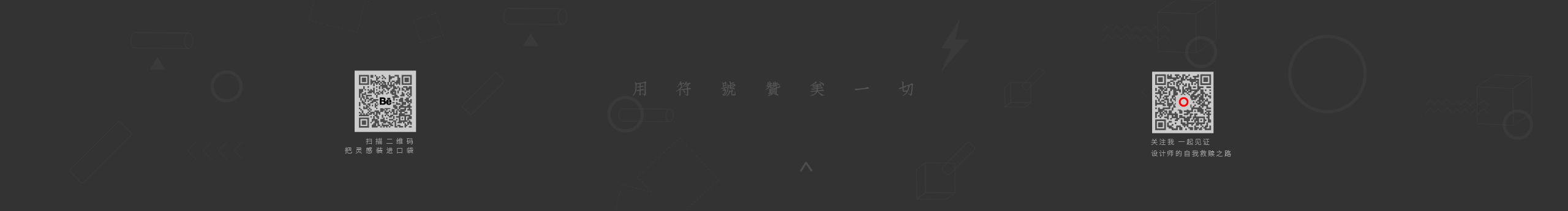 符号研习社的个人主页（封面预览） - 主页封面设置 - 站酷设计师符号研习社原创素材 - 站酷ZCOOL