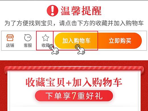 关联详情页