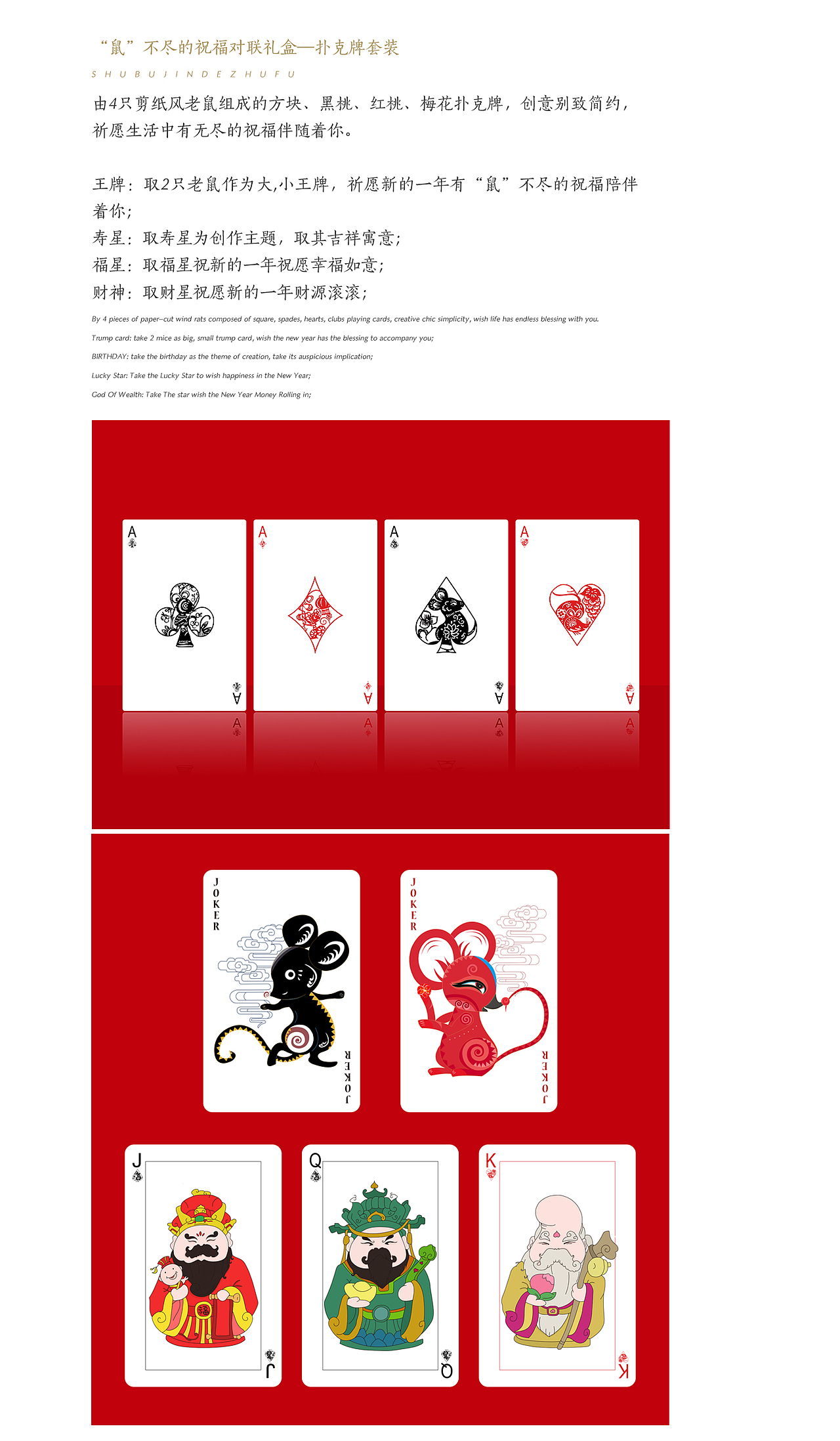 鼠年对联礼盒套装-2020春节