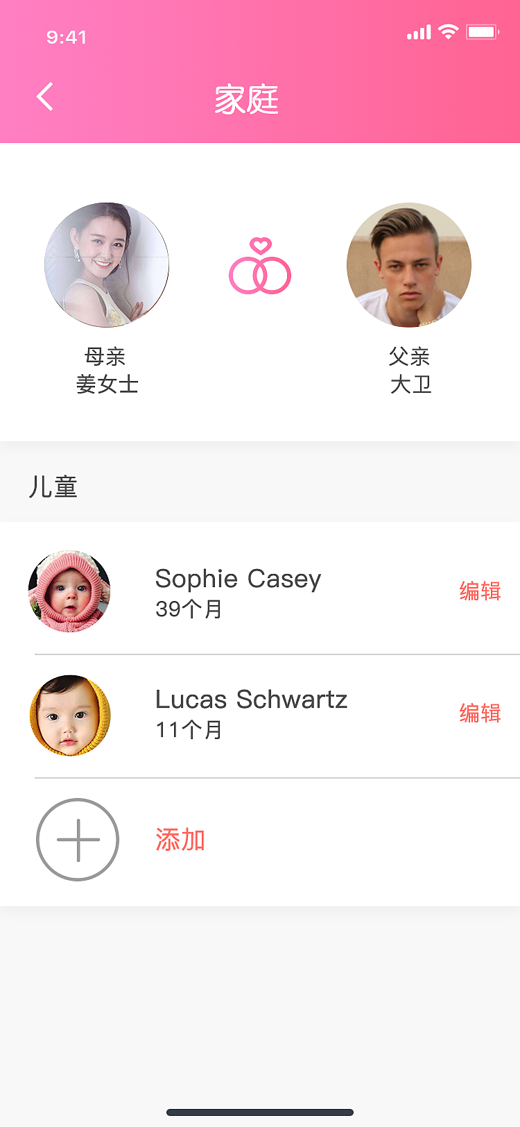 宝贝护理2018 iPhoneX