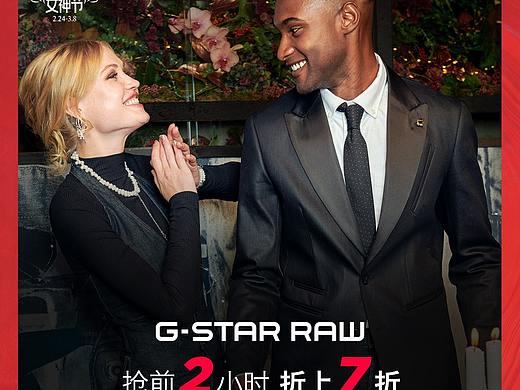 GSTAR 3.8活动（个人主页-ZNDM2MzQyMjA=） - 品牌 - 站酷设计师zxcvbnm2014原创素材 - 站酷ZCOOL