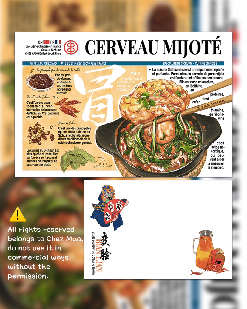 《法国美食日记》中国番外-四川冒脑花