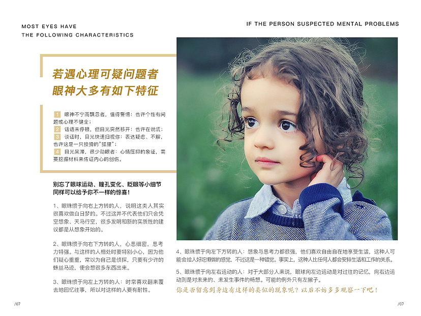 农业银行电子书刊画册设计