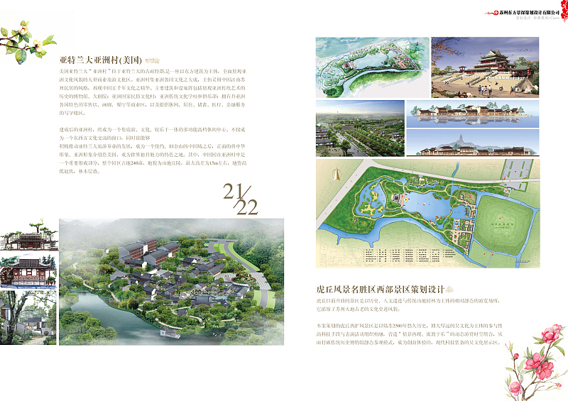 画册宣传设计（图ZMTM3NzI0NTI=） - 书籍/画册 - 站酷设计师静守懿候原创素材 - 站酷ZCOOL