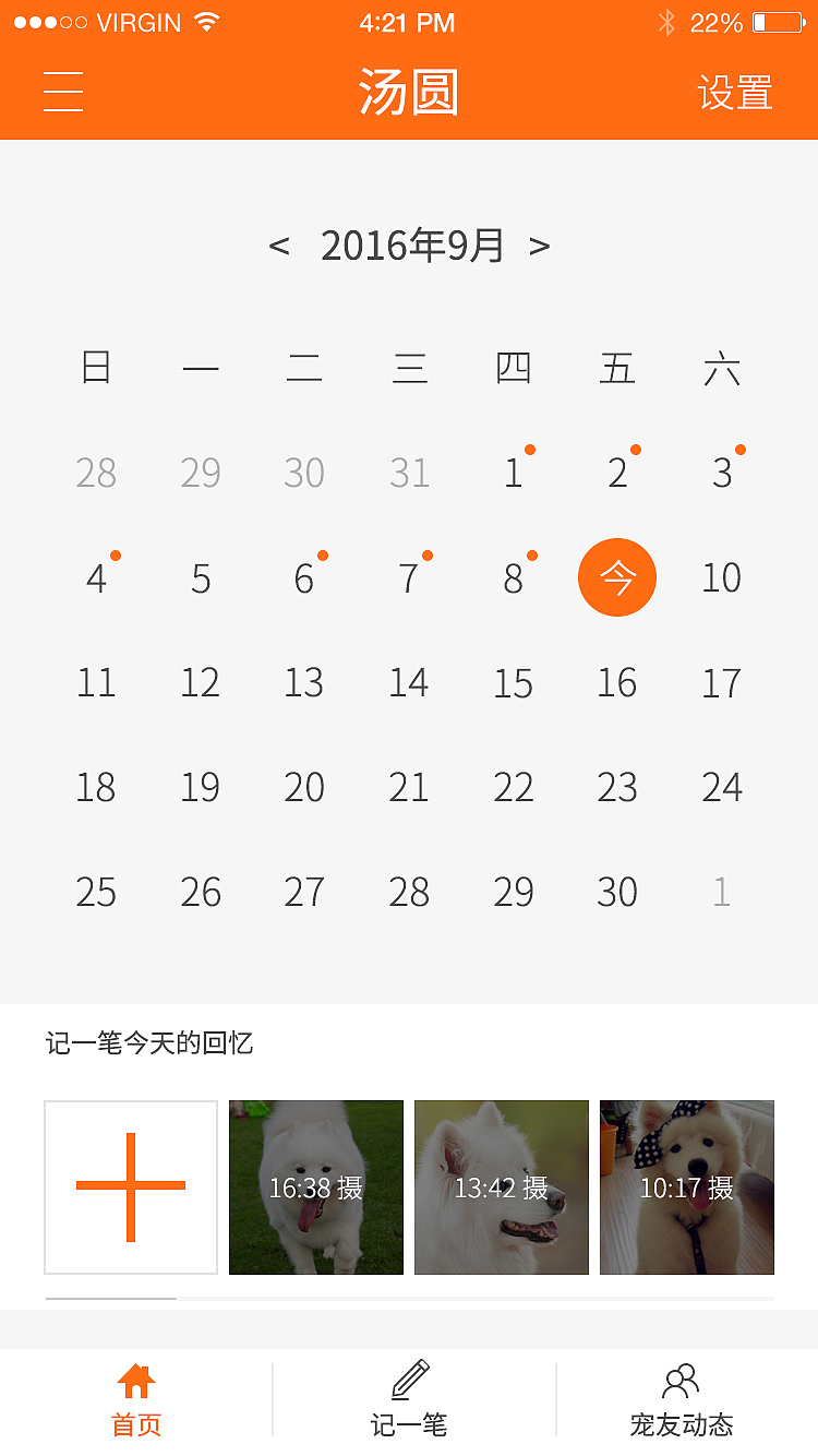 主页