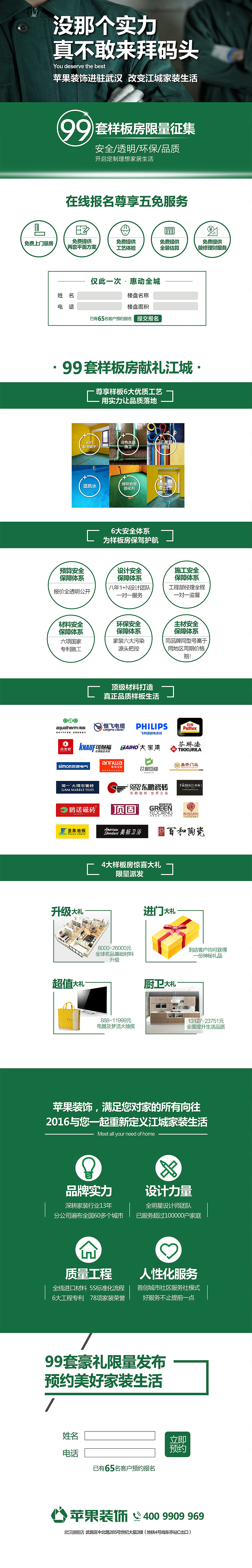 苹果当家活动专题（图ZODY2NTQ4MDA=） - 运营设计 - 站酷设计师毛毛鸭毛毛原创素材 - 站酷ZCOOL