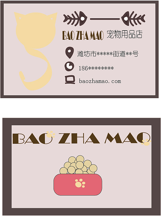 名片 标志 设计