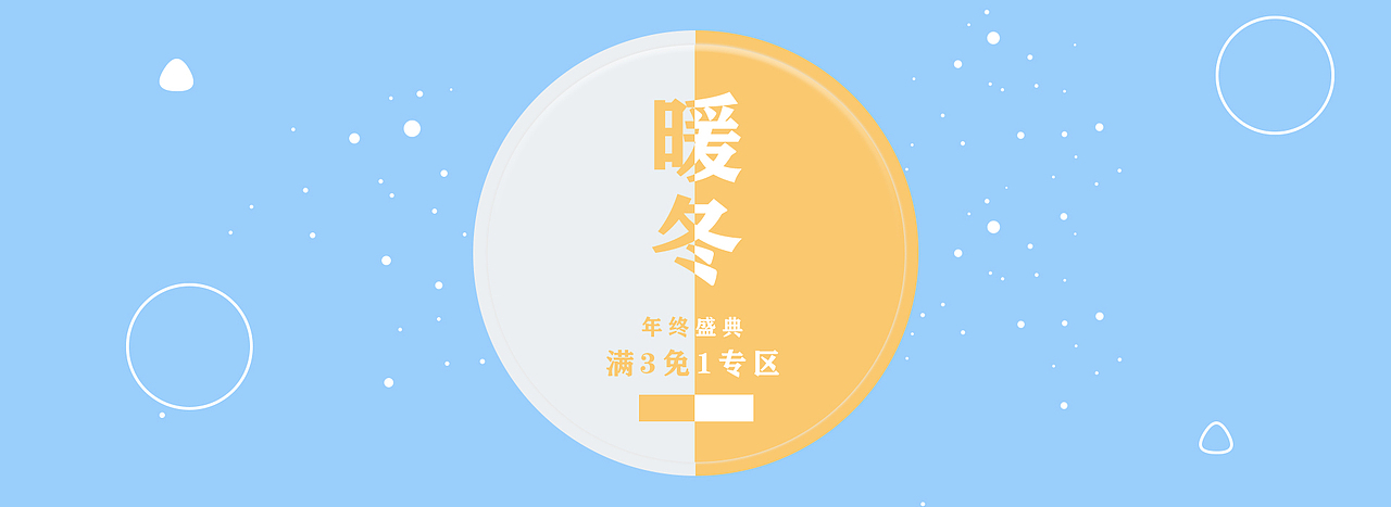 banner集一（图ZMTkxNzY3NjA0） - 运营设计 - 站酷设计师沐南柚原创素材 - 站酷ZCOOL