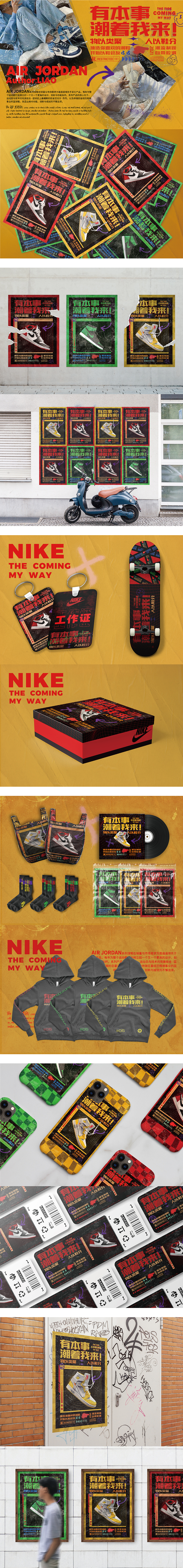 NIKE AIR JORDAN | 有本事潮我来.