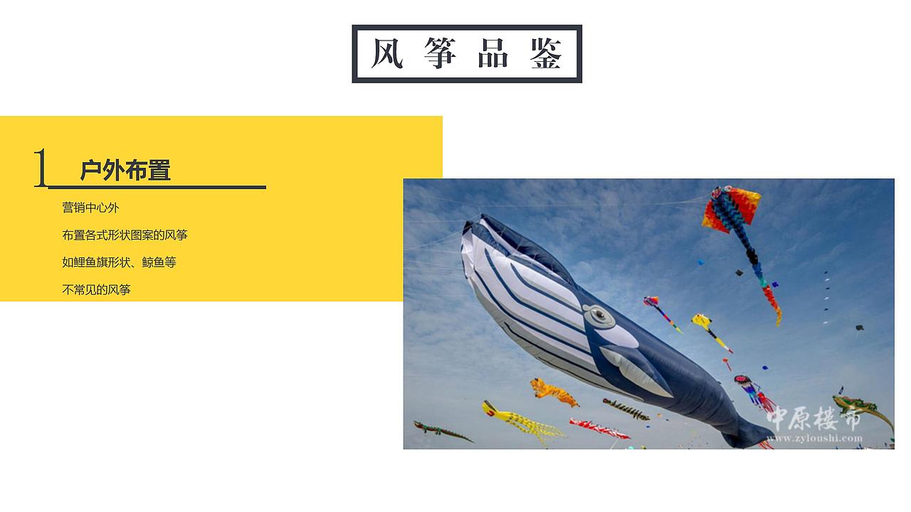 2021地产项目(玩美假期·致敬劳动者)五一劳.