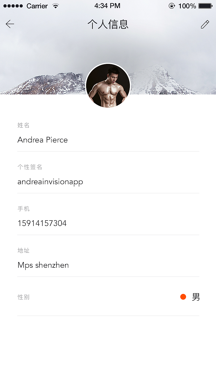 超燃APP UI视觉设计