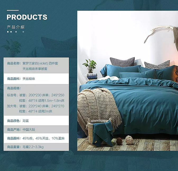 紫罗兰四件套详情页排版（图ZMTA5NDIzNzQw） - 其他网页 - 站酷设计师RDesign平面设计原创素材 - 站酷ZCOOL