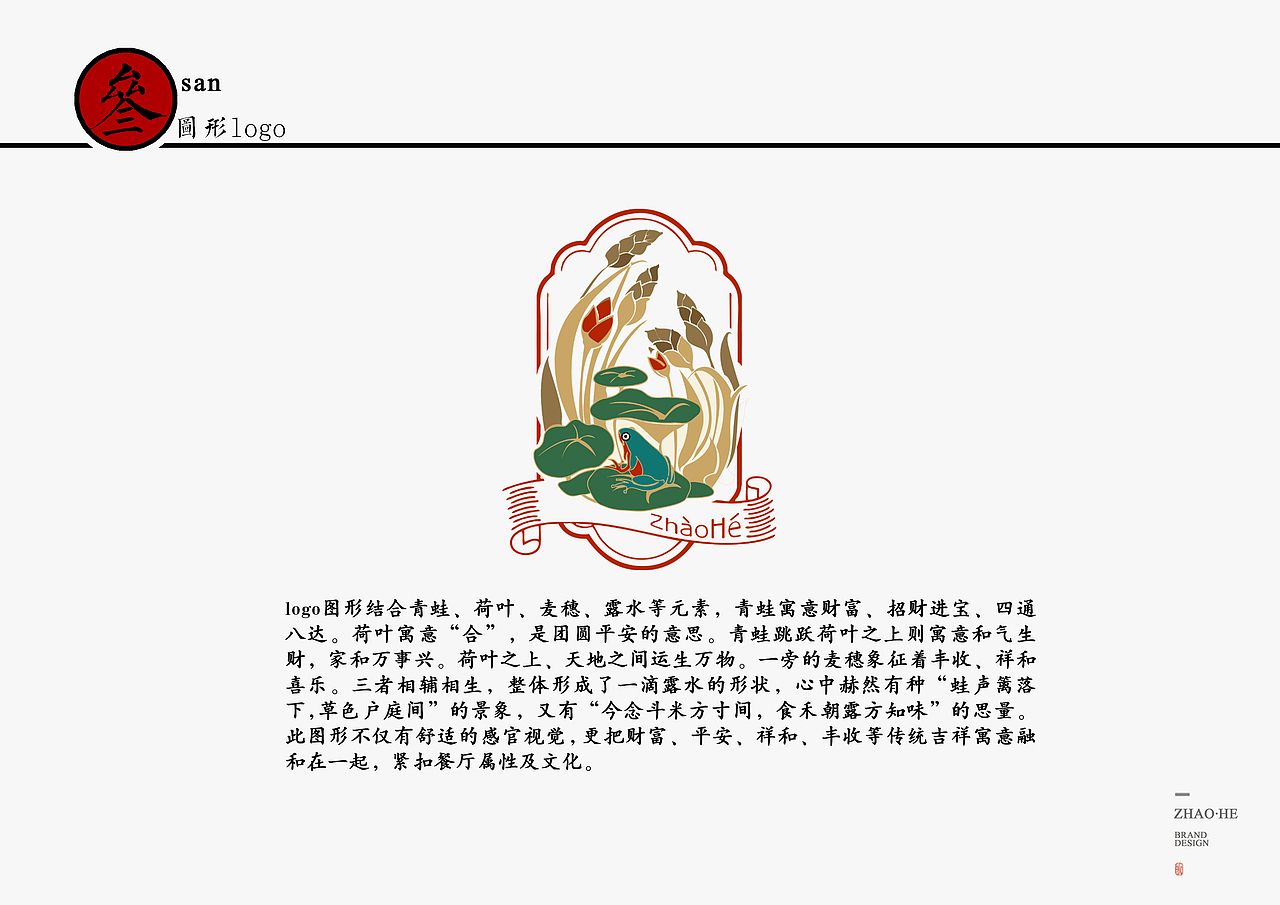 【曌禾-嘉禾书院】中国菜 -霈约出品（图ZMTE0NTAwOTA4） - 品牌 - 站酷设计师霈约文化原创素材 - 站酷ZCOOL