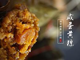 汪师傅牌粽子详情页