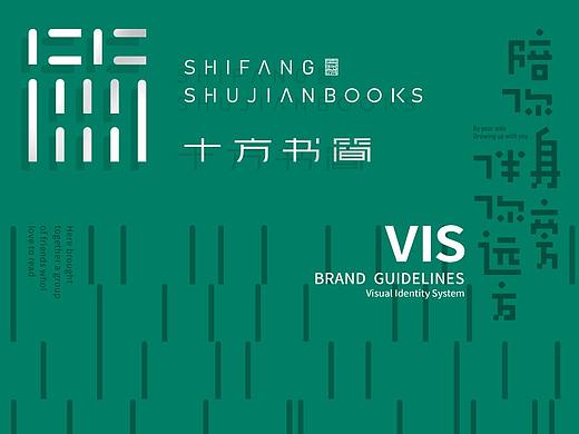 书店品牌设计 书店LOGO 书店vi设计 图书馆LOGO vi