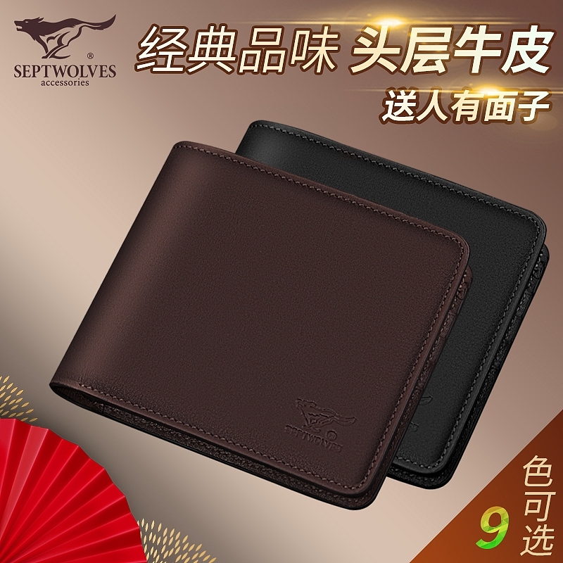 ②零①⑨七匹狼产品汇总Ⅰ钱包篇（图ZMjM2NDg2NDA0） - 品牌 - 站酷设计师渔大登原创素材 - 站酷ZCOOL