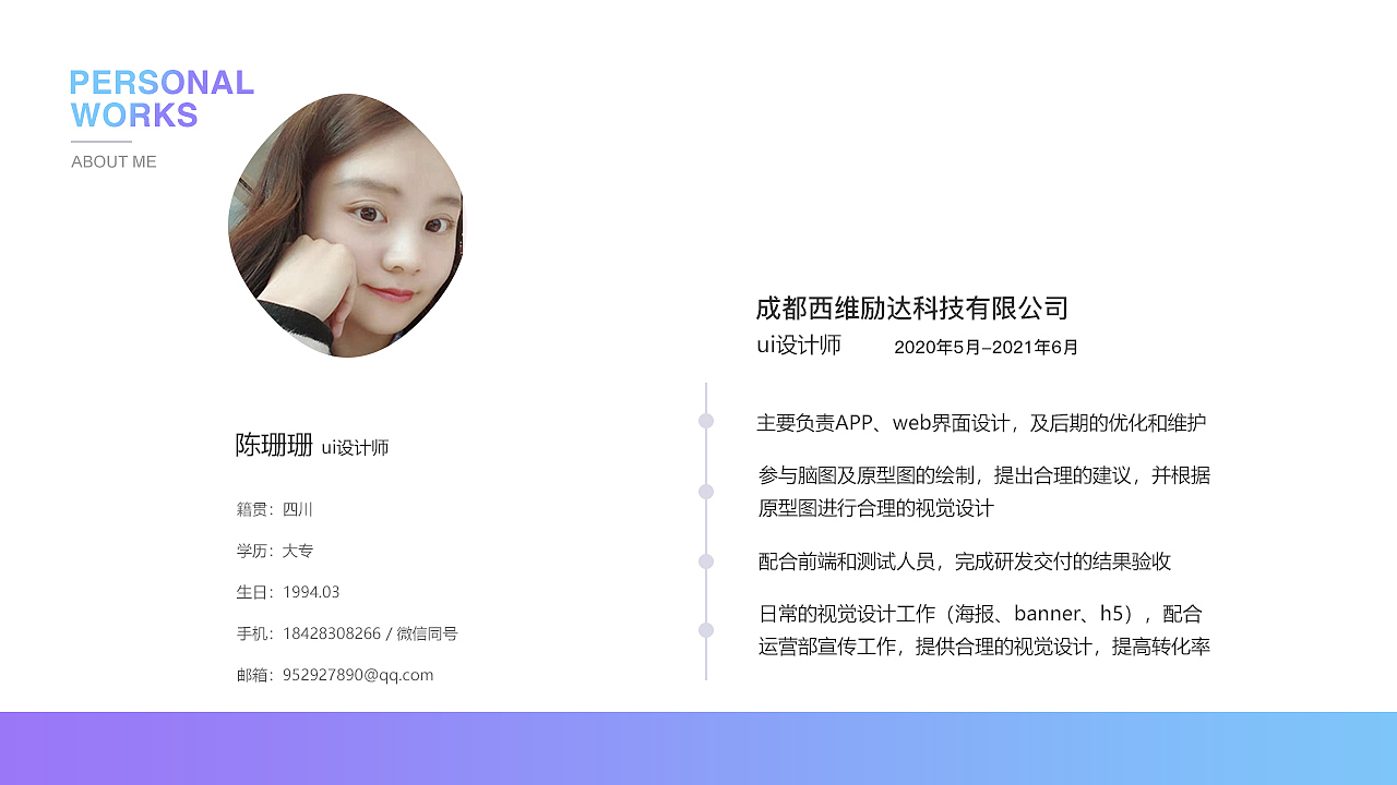 陈珊珊简历作品集（图ZMjY2NzU3NjA0） - 软件界面 - 站酷设计师三三cc原创素材 - 站酷ZCOOL