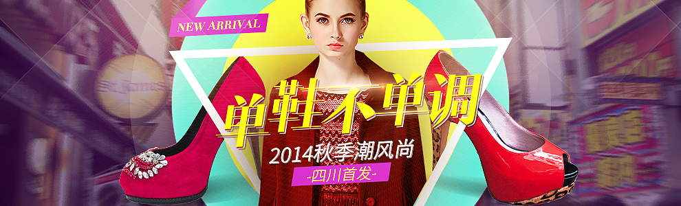 练习整理-海报临摹（图ZNTA4NjUyMzI=） - 电商 - 站酷设计师Zoyaaaaa原创素材 - 站酷ZCOOL