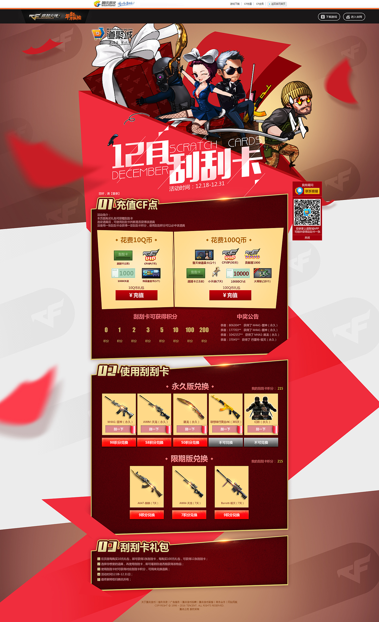 2015~16年 游戏专题页面设计（图ZNzAwOTM5ODA=） - 游戏/娱乐 - 站酷设计师毛毯闹钟原创素材 - 站酷ZCOOL