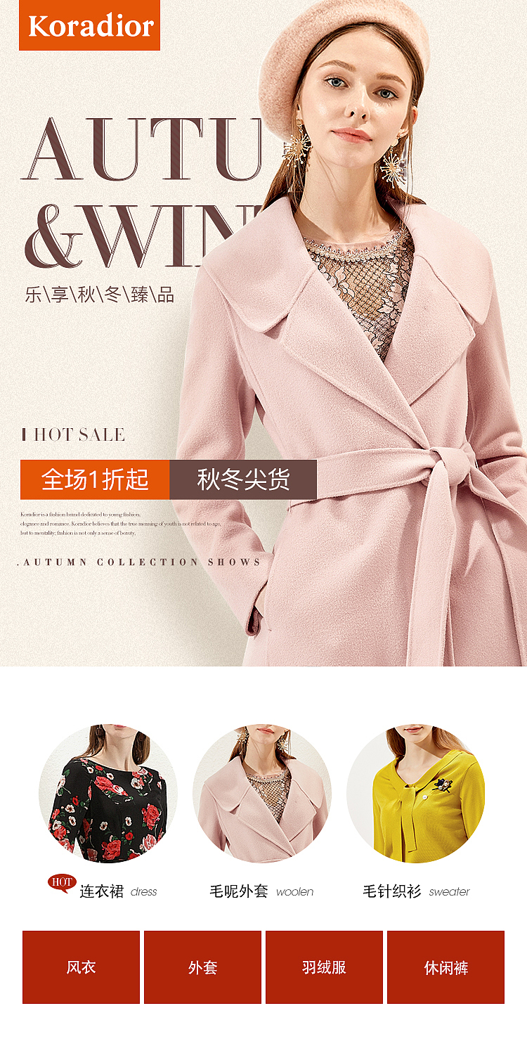 在Koradior做的APP海报集合