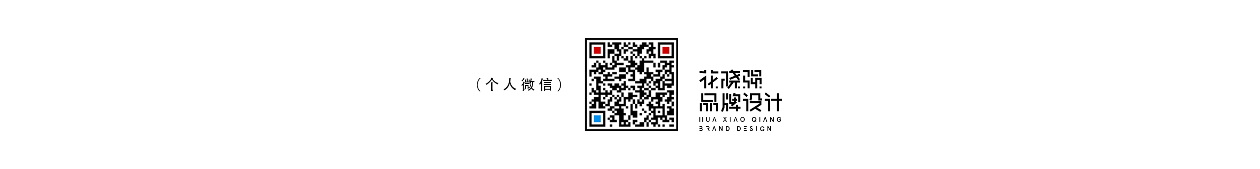 花晓强的个人主页（封面预览） - 主页封面设置 - 站酷设计师花晓强原创素材 - 站酷ZCOOL