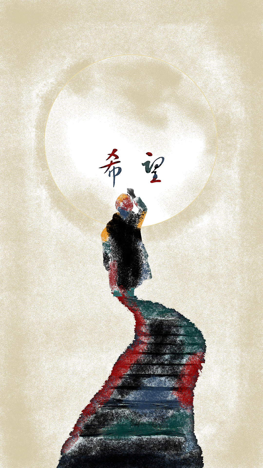 希望,一线希望|插画|创作习作|许先生1 - 原创作品 - 站酷 (zcool)