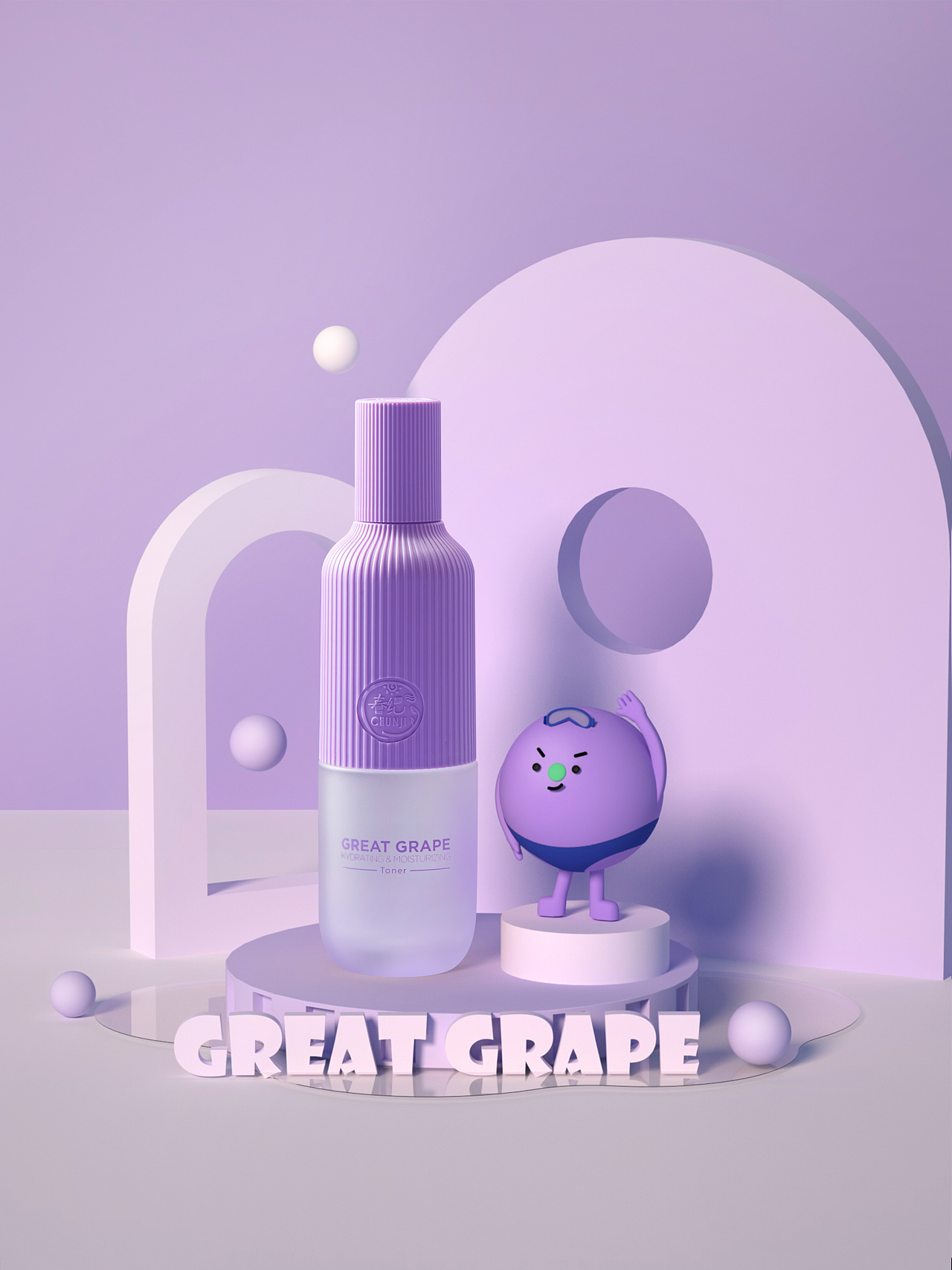 c4d 护肤品产品建模渲染