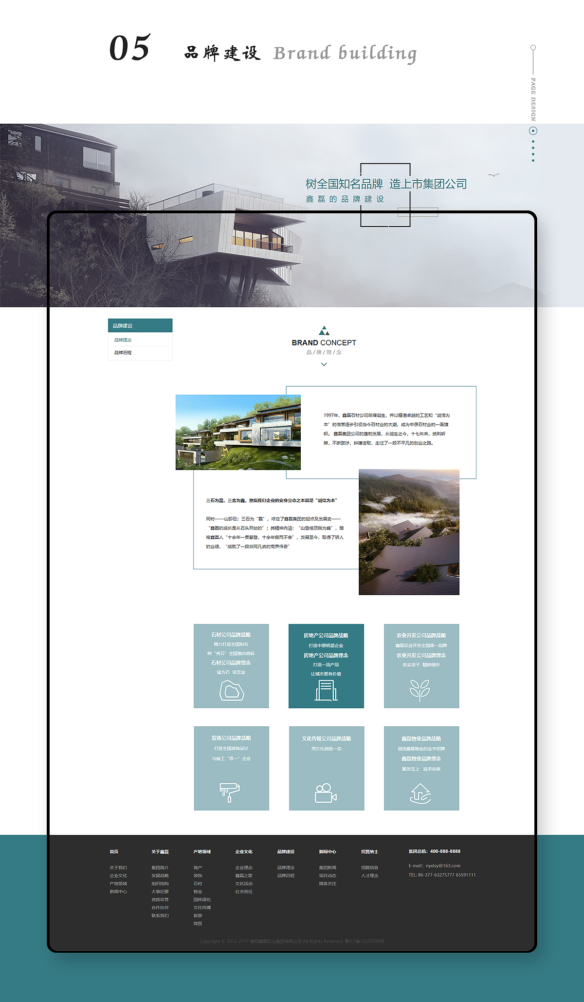 建筑建材企业官网-WEB+手机官网20190926（图ZMjIyMjkyMDMy） - 企业官网 - 站酷设计师人生速写本原创素材 - 站酷ZCOOL